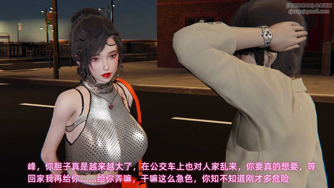 《[3D]暴露女友小月》漫画 第30話