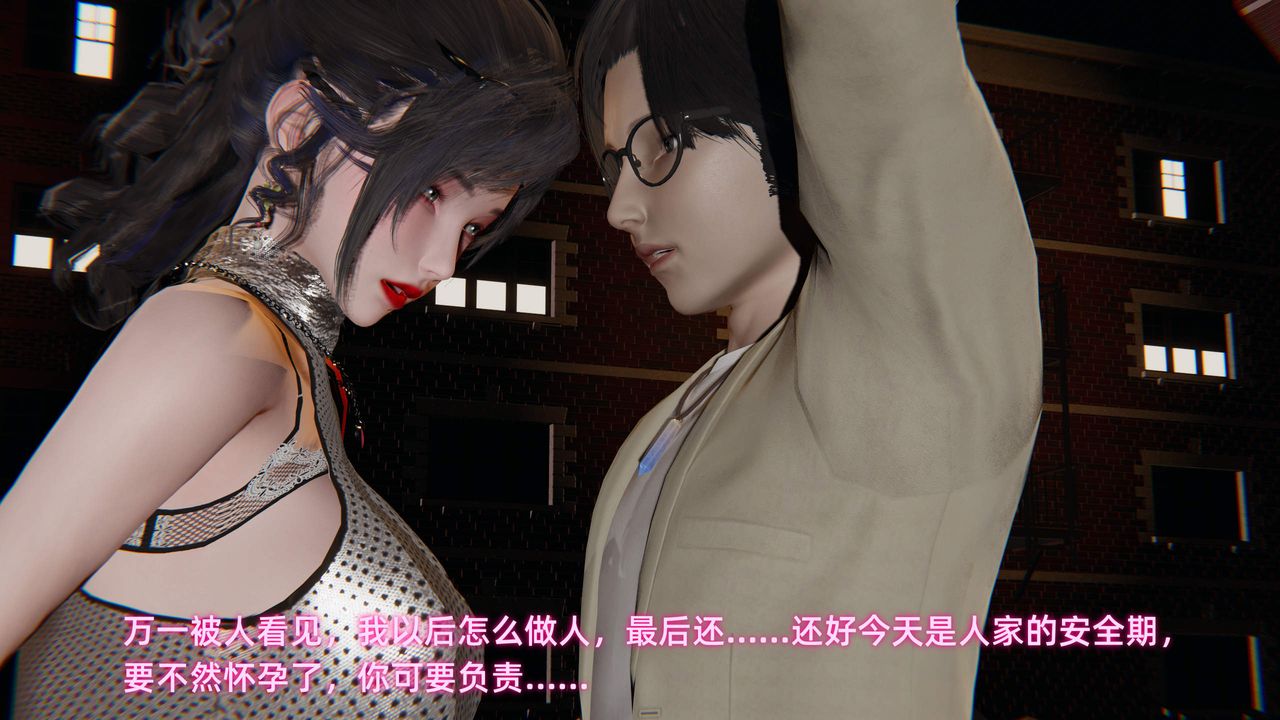 《[3D]暴露女友小月》漫画 第30話