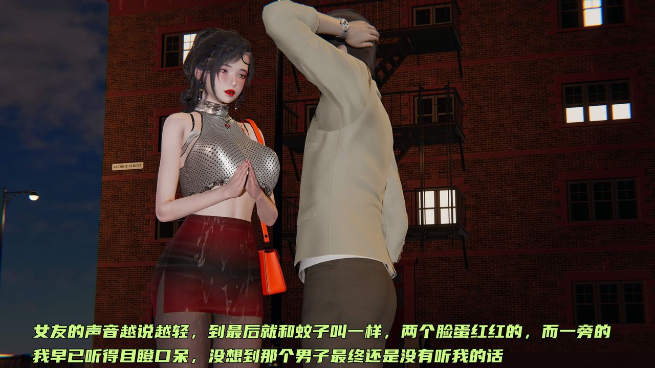 《[3D]暴露女友小月》漫画 第30話