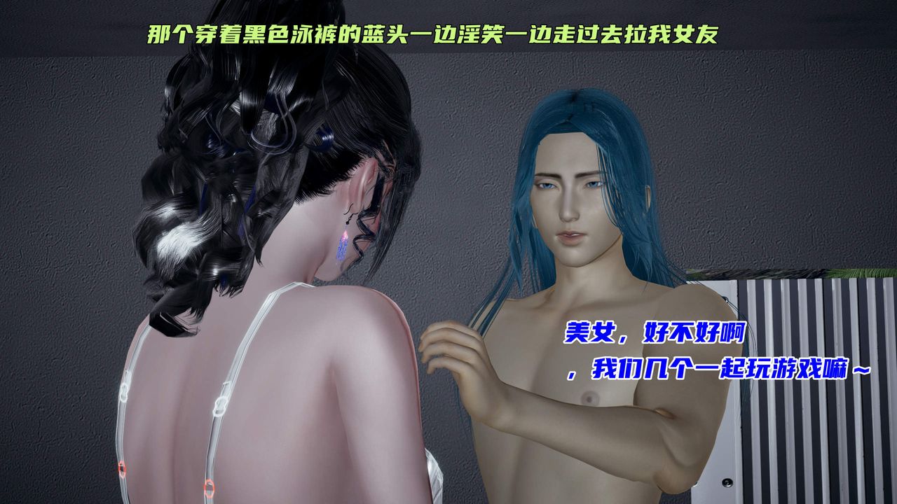 《[3D]暴露女友小月》漫画 第31話