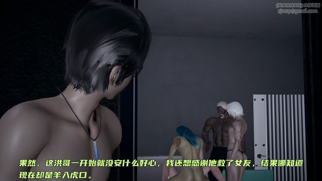 《[3D]暴露女友小月》漫画 第31話