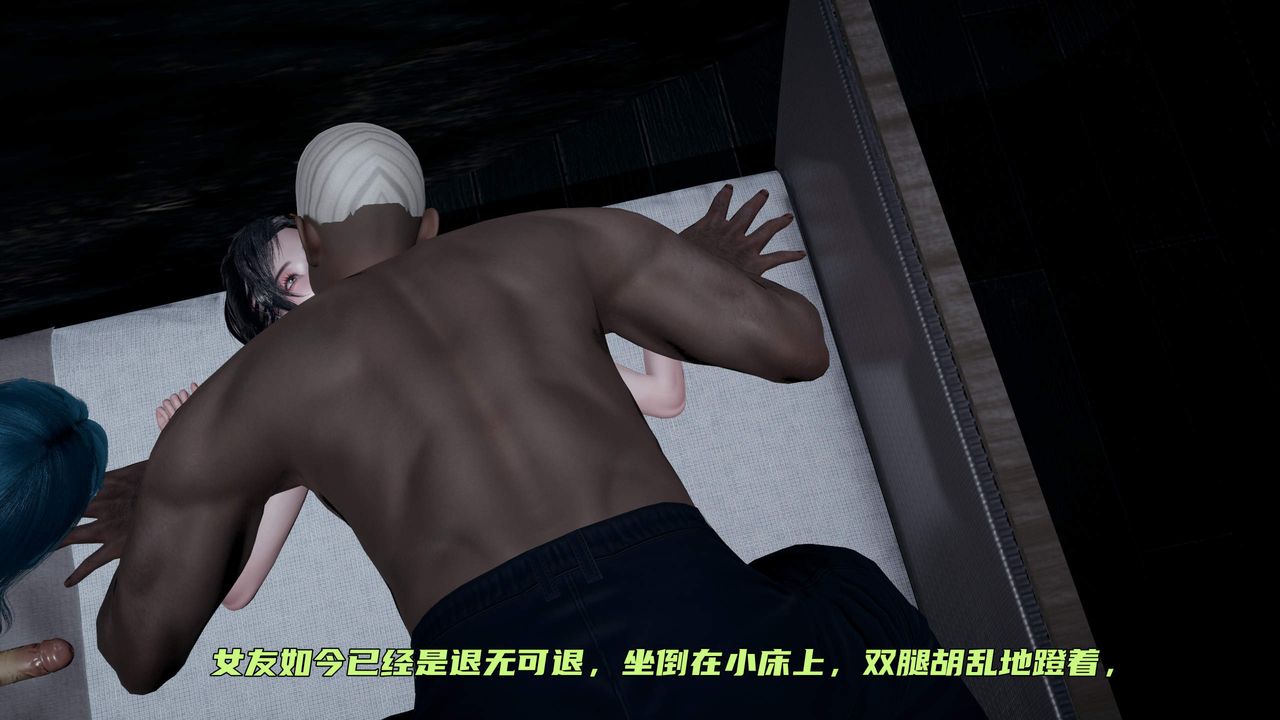《[3D]暴露女友小月》漫画 第31話