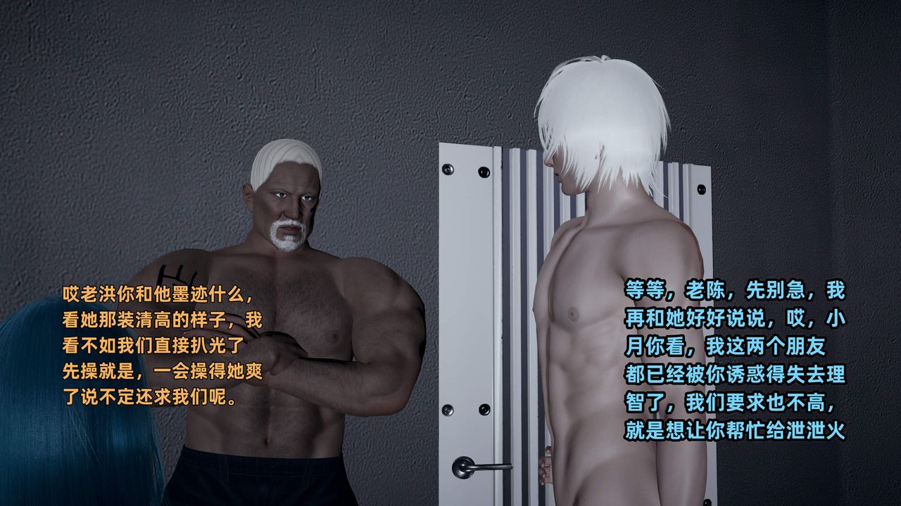 《[3D]暴露女友小月》漫画 第31話