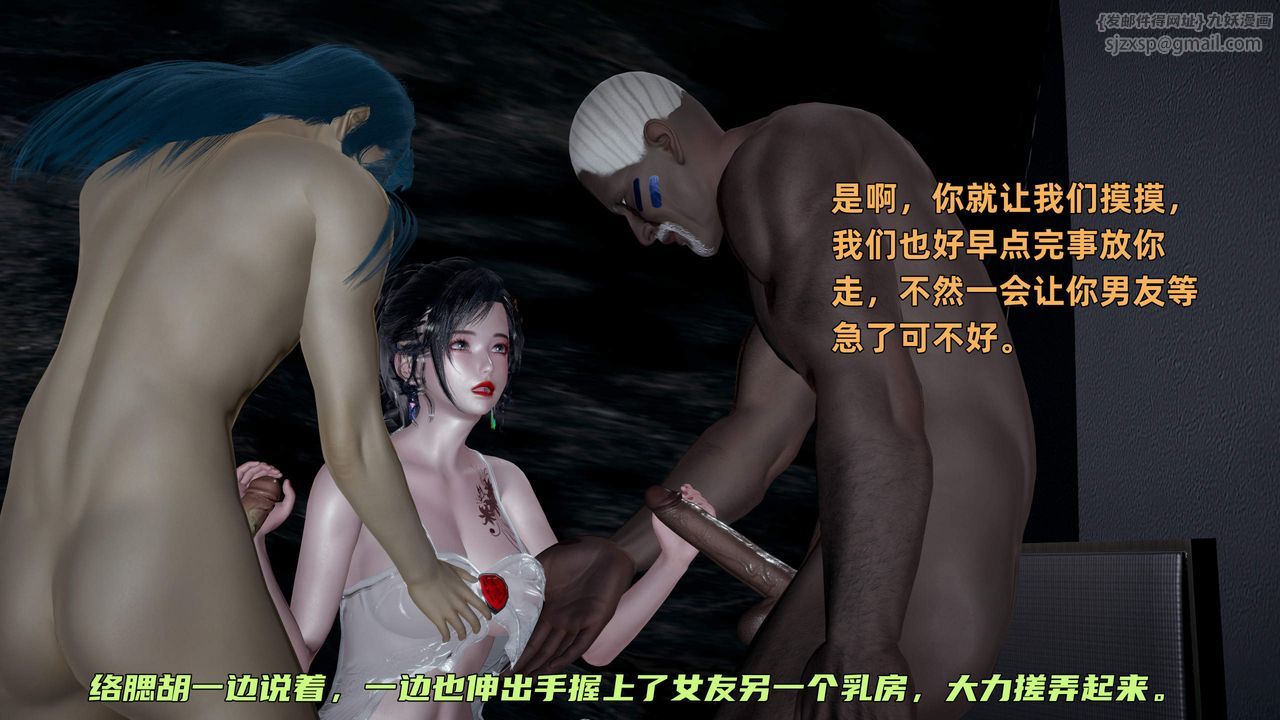《[3D]暴露女友小月》漫画 第31話