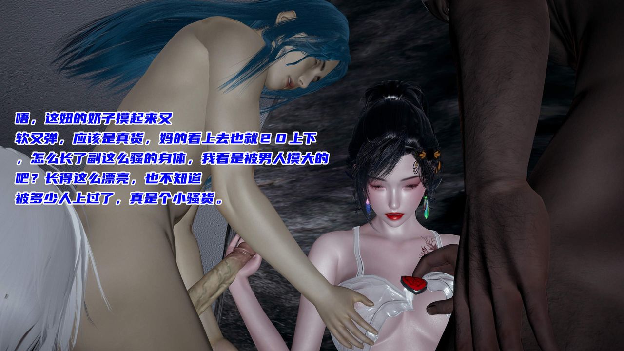 《[3D]暴露女友小月》漫画 第31話