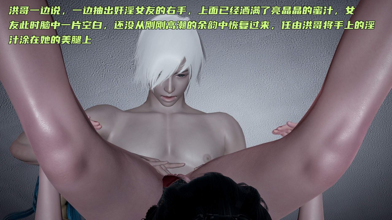 《[3D]暴露女友小月》漫画 第31話