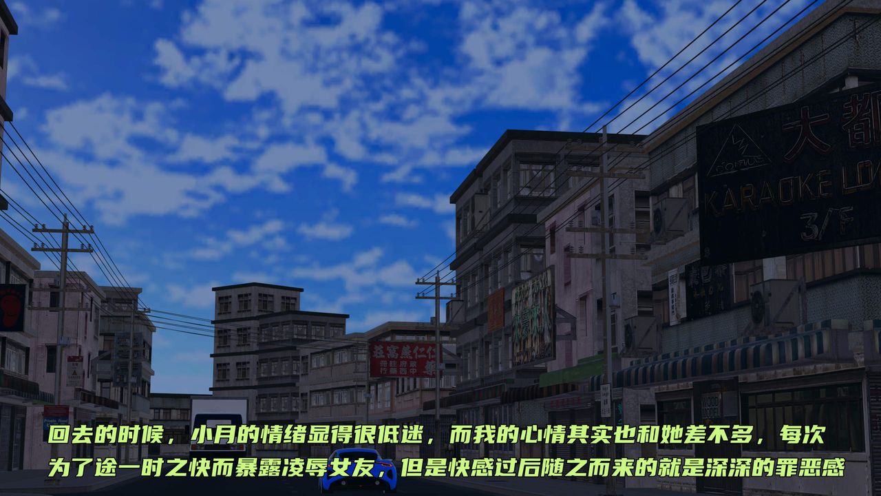 《[3D]暴露女友小月》漫画 第31話