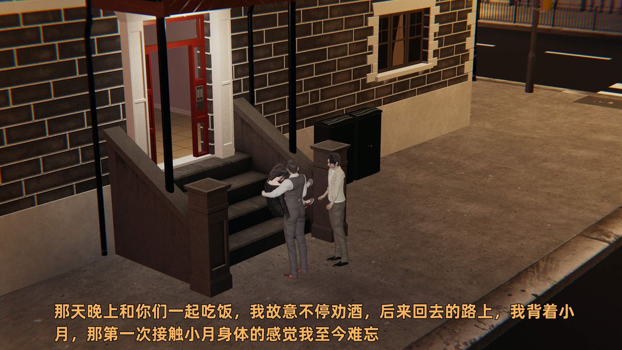 《[3D]暴露女友小月》漫画 第32話