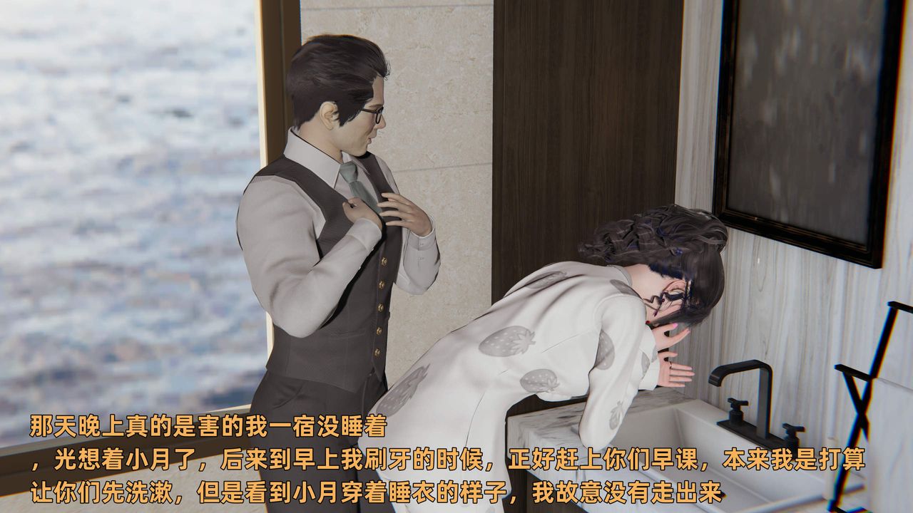 《[3D]暴露女友小月》漫画 第32話