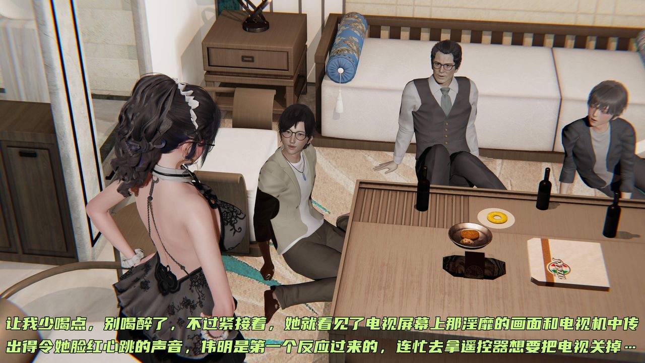 《[3D]暴露女友小月》漫画 第32話