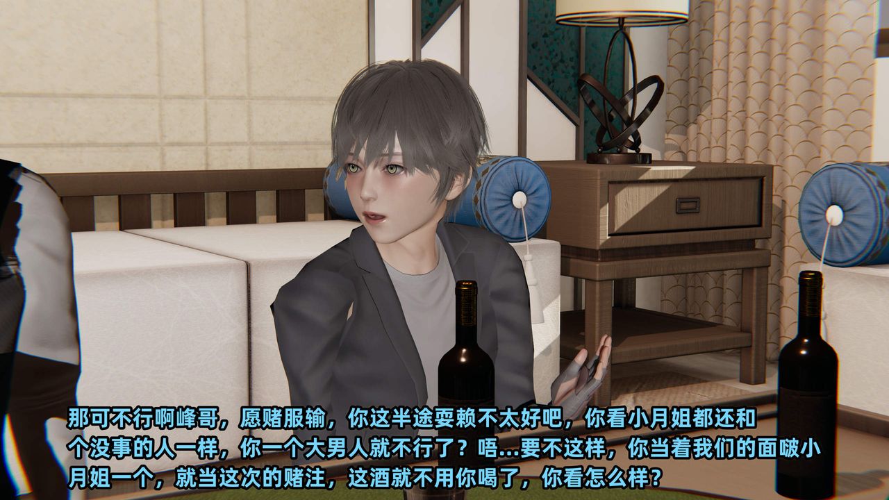 《[3D]暴露女友小月》漫画 第32話