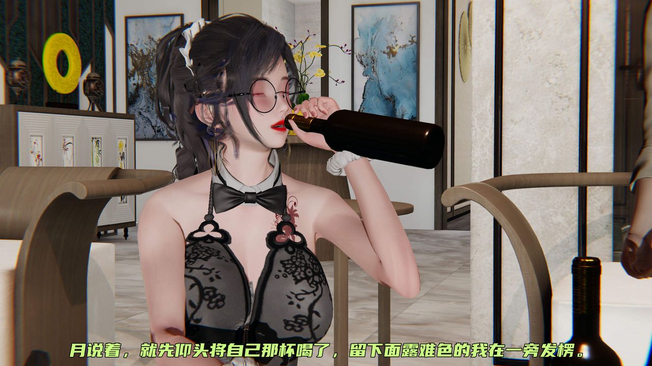 《[3D]暴露女友小月》漫画 第33話