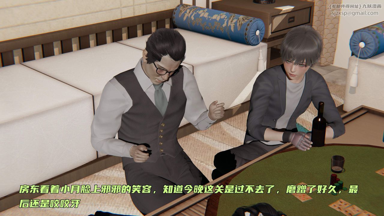 《[3D]暴露女友小月》漫画 第33話