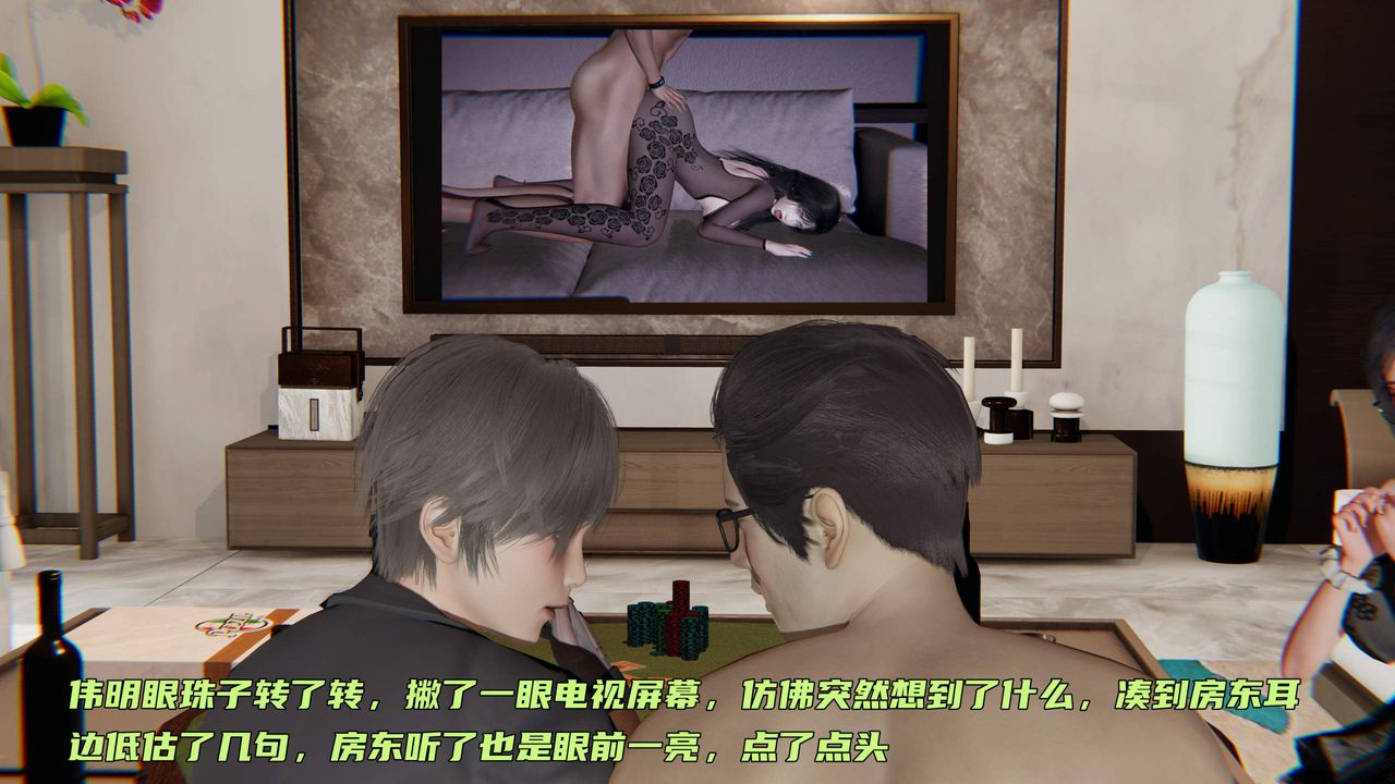 《[3D]暴露女友小月》漫画 第33話