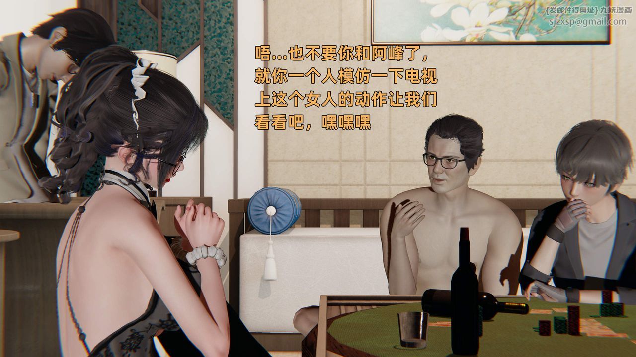 《[3D]暴露女友小月》漫画 第33話