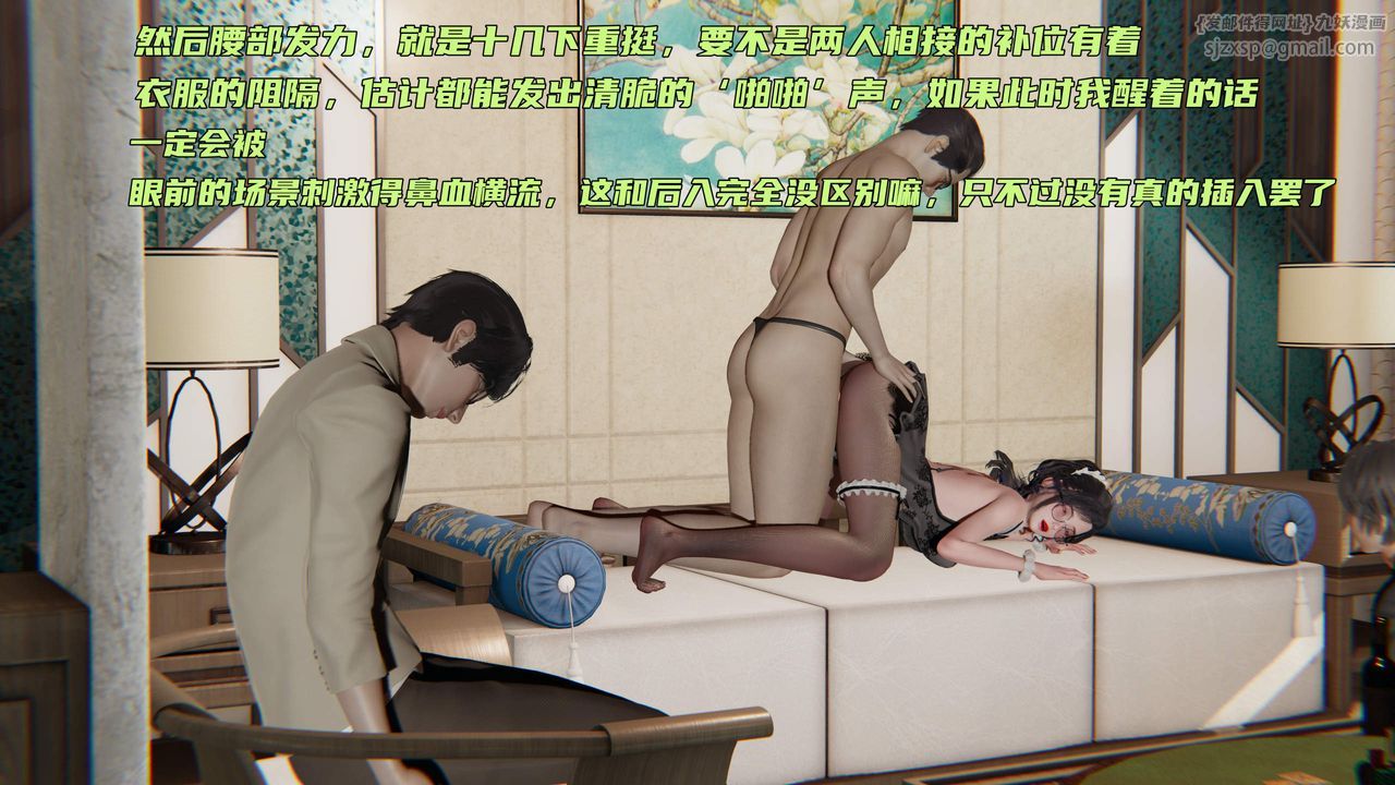 《[3D]暴露女友小月》漫画 第33話