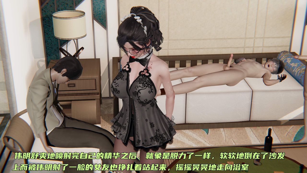 《[3D]暴露女友小月》漫画 第33話