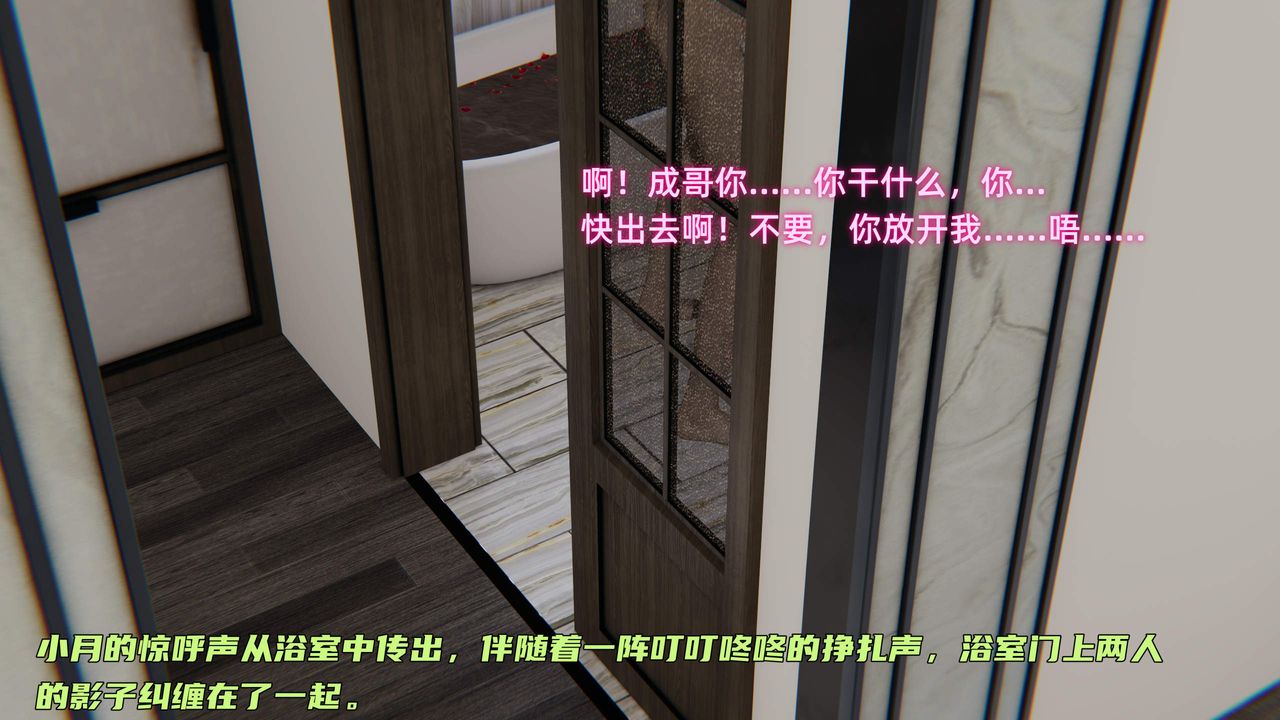 《[3D]暴露女友小月》漫画 第33話