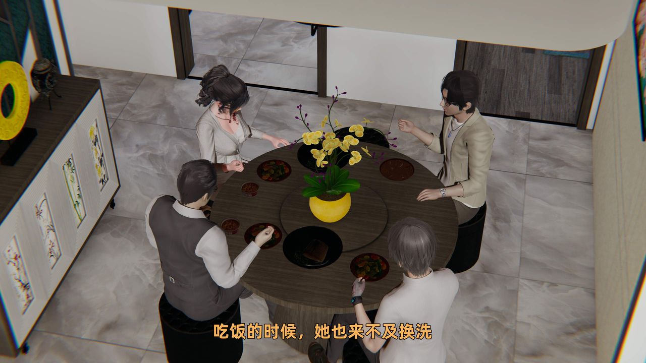 《[3D]暴露女友小月》漫画 第34話
