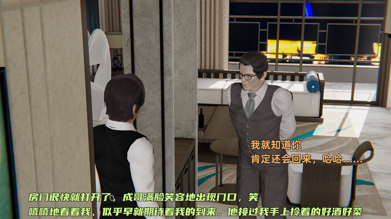 《[3D]暴露女友小月》漫画 第35話