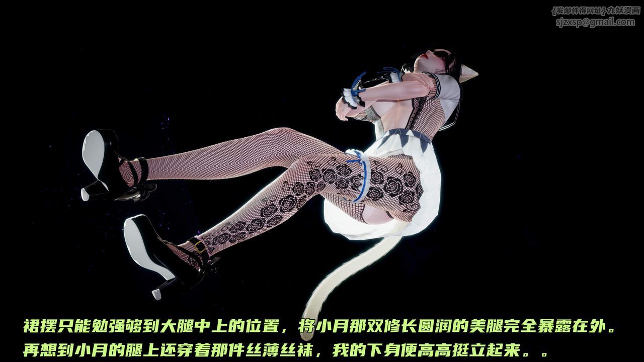 《[3D]暴露女友小月》漫画 第35話