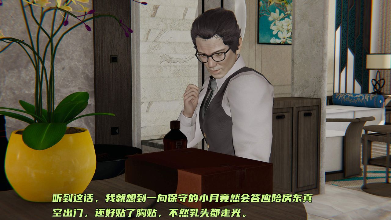 《[3D]暴露女友小月》漫画 第35話