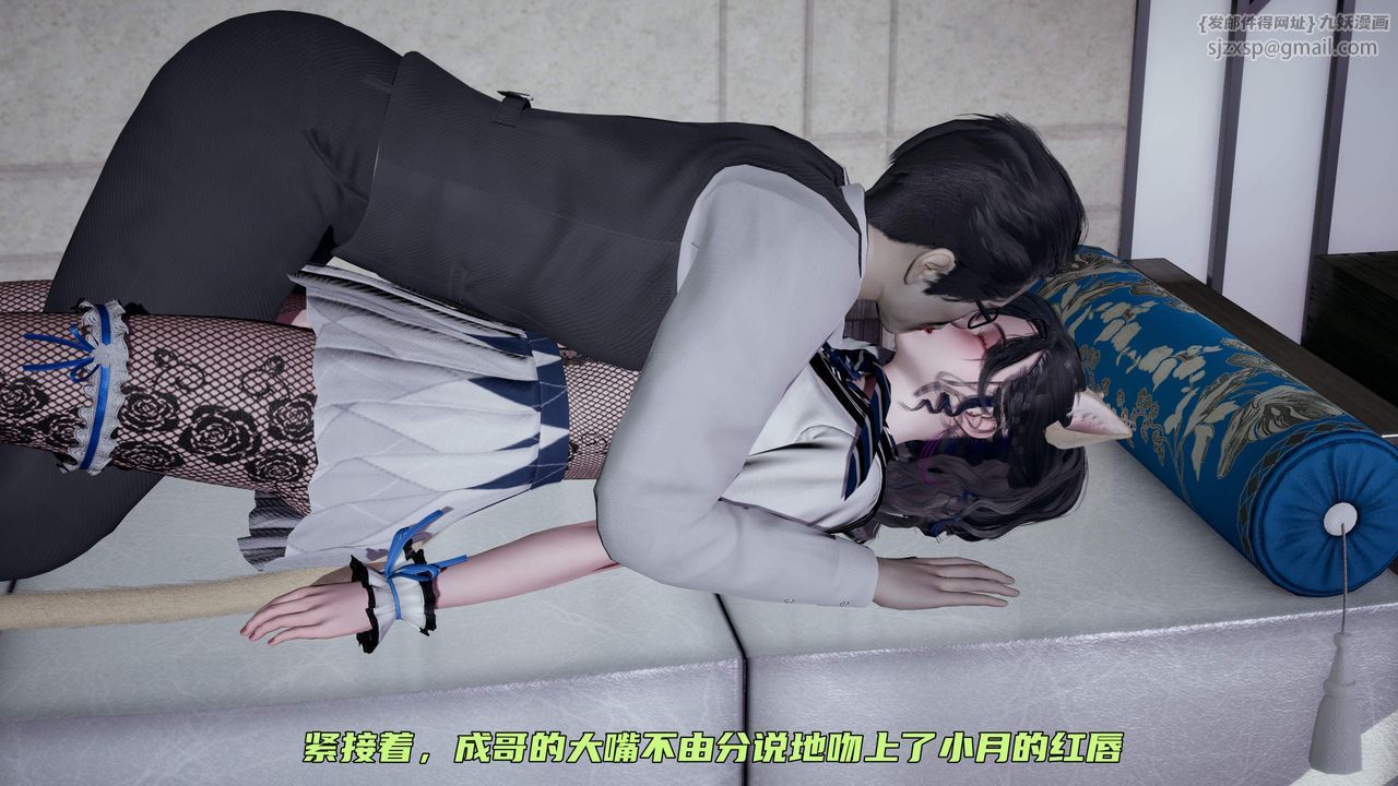 《[3D]暴露女友小月》漫画 第35話