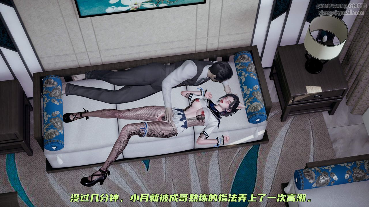 《[3D]暴露女友小月》漫画 第35話