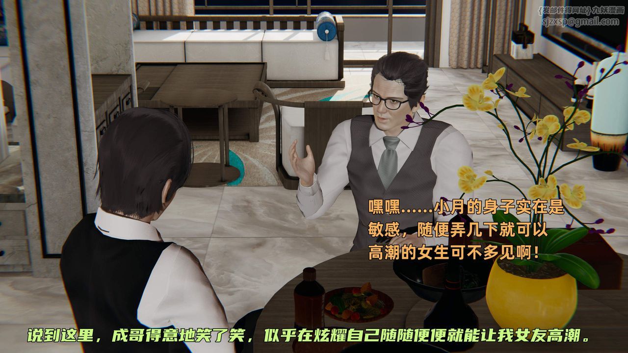 《[3D]暴露女友小月》漫画 第35話