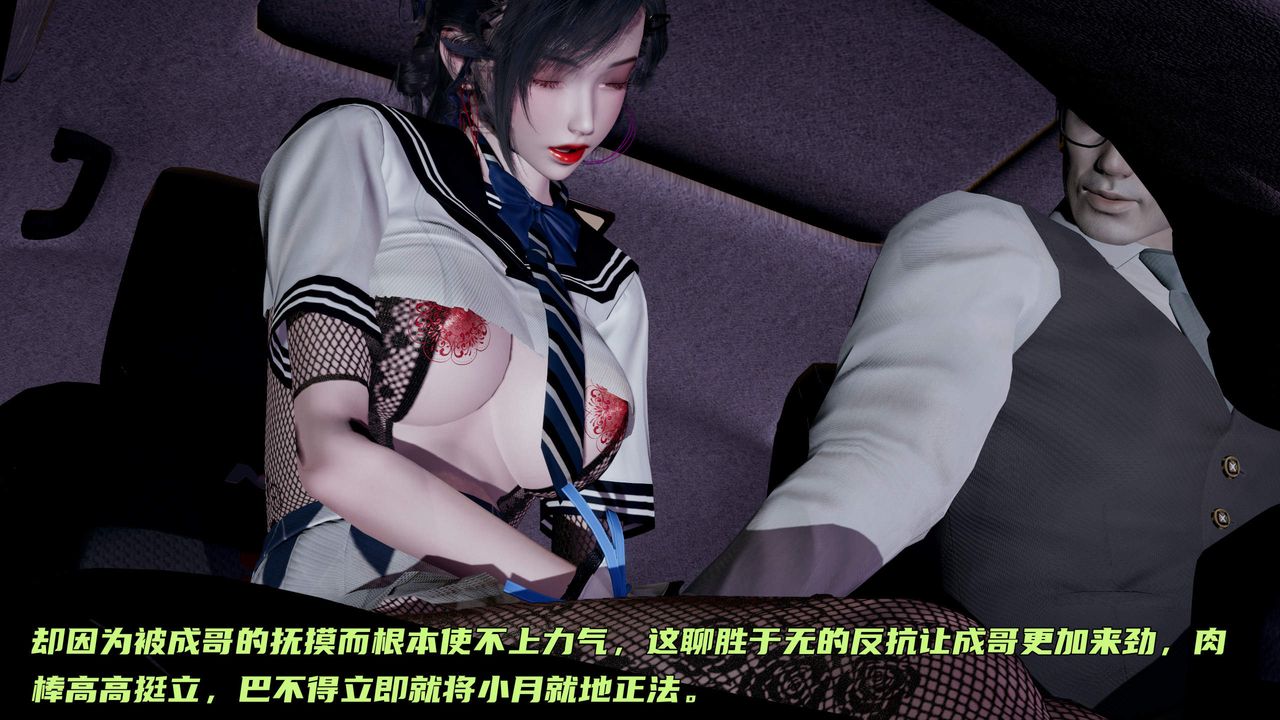 《[3D]暴露女友小月》漫画 第35話
