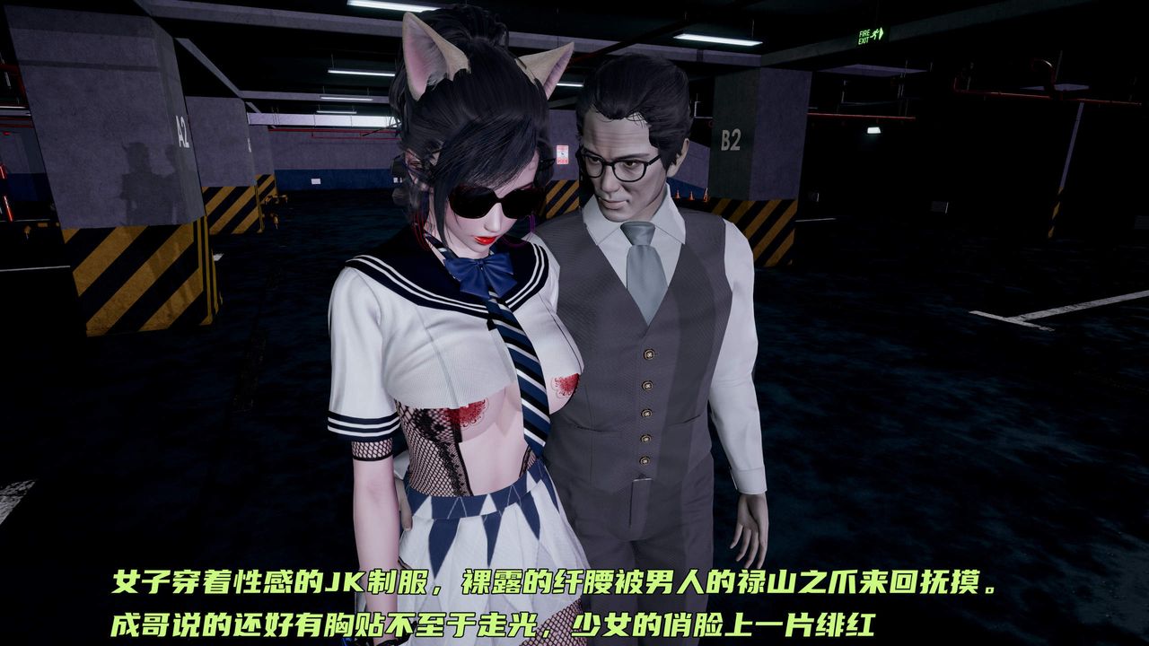 《[3D]暴露女友小月》漫画 第35話