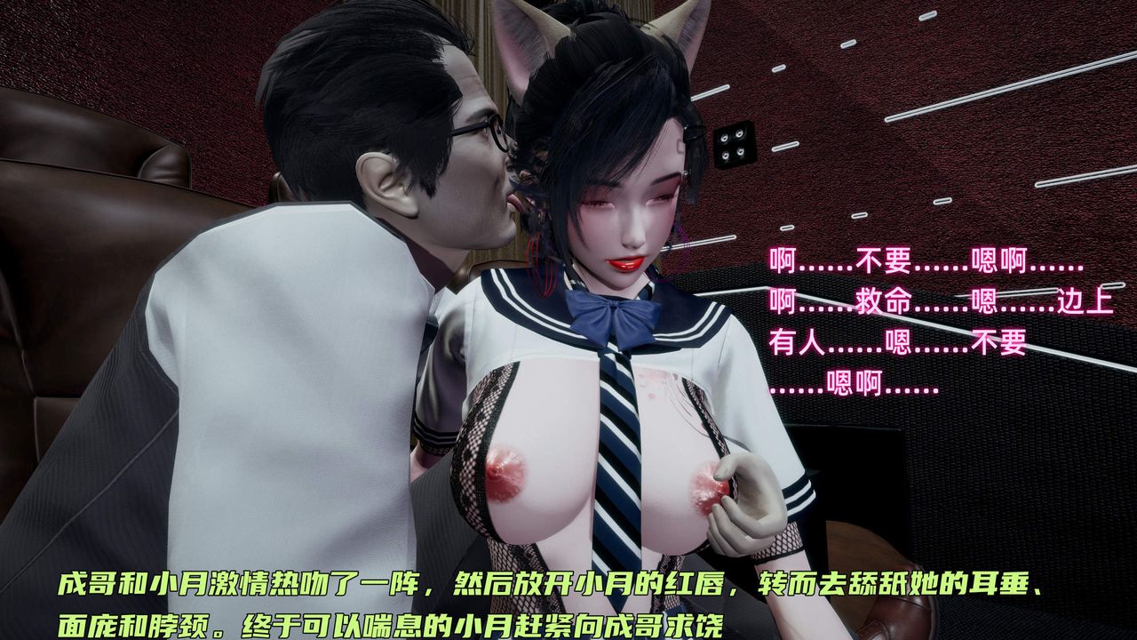 《[3D]暴露女友小月》漫画 第35話