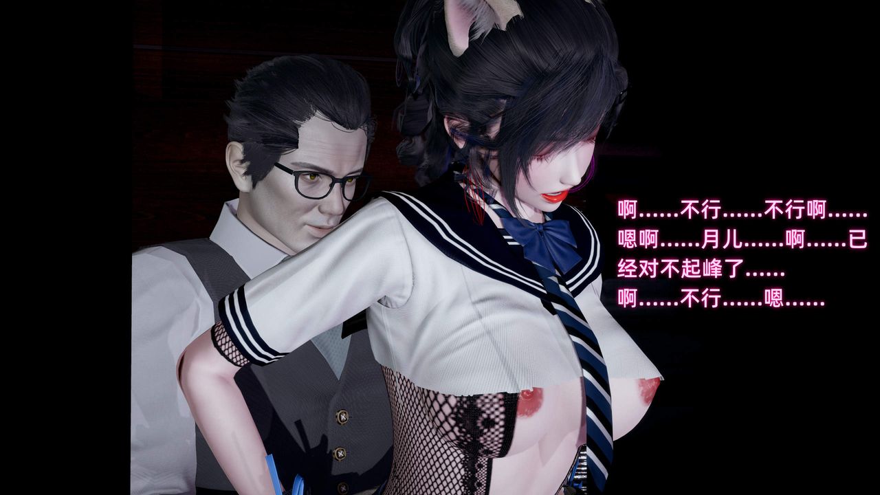 《[3D]暴露女友小月》漫画 第35話