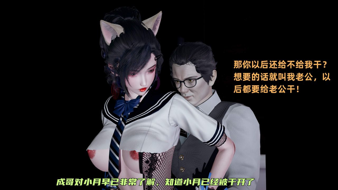 《[3D]暴露女友小月》漫画 第35話