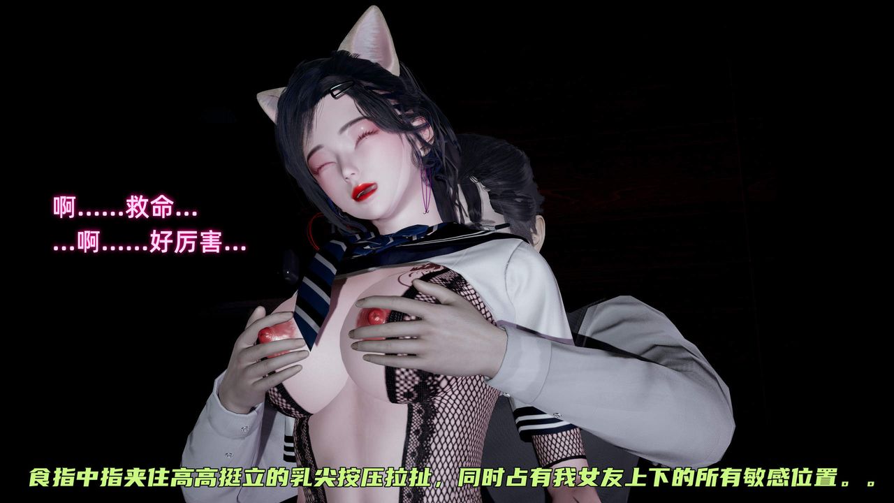 《[3D]暴露女友小月》漫画 第36話-最終話