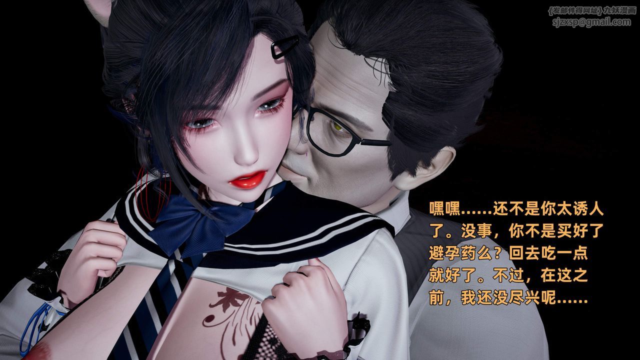 《[3D]暴露女友小月》漫画 第36話-最終話