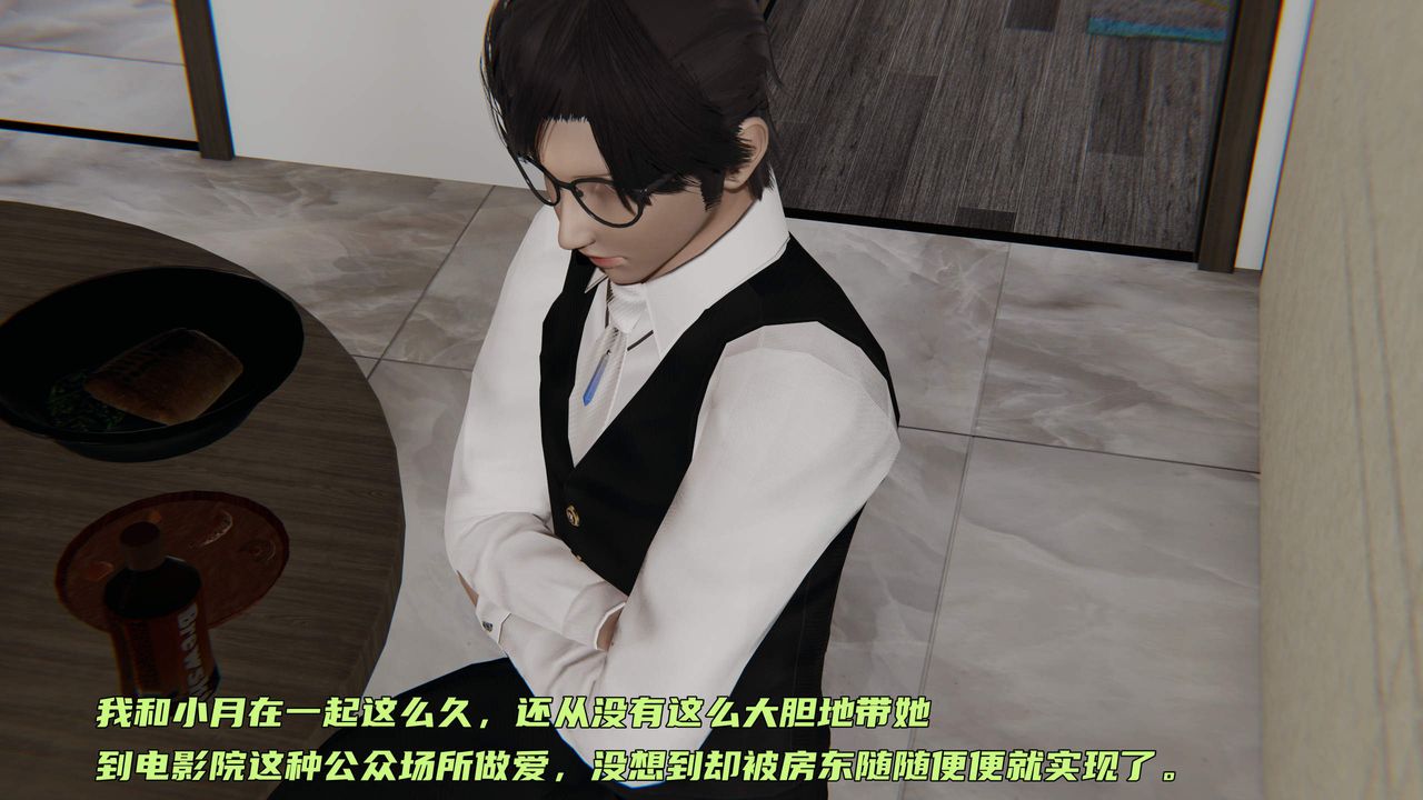 《[3D]暴露女友小月》漫画 第36話-最終話
