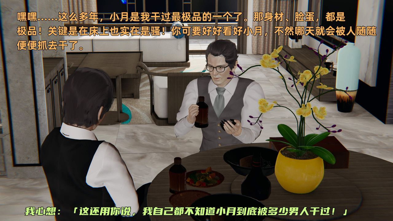 《[3D]暴露女友小月》漫画 第36話-最終話