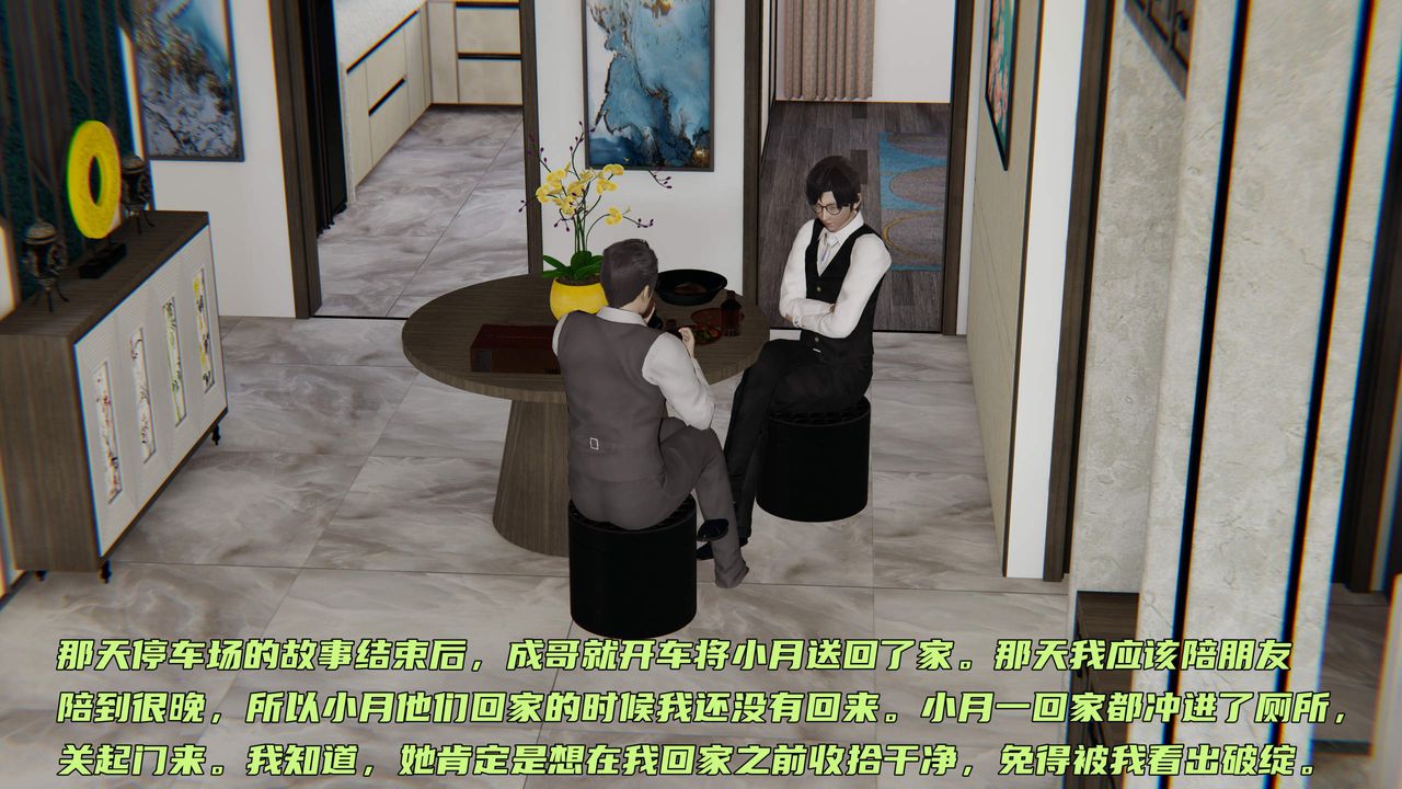 《[3D]暴露女友小月》漫画 第36話-最終話