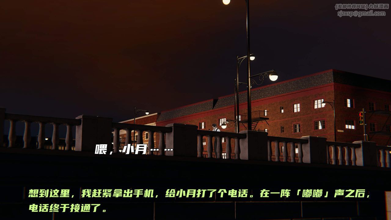 《[3D]暴露女友小月》漫画 第36話-最終話
