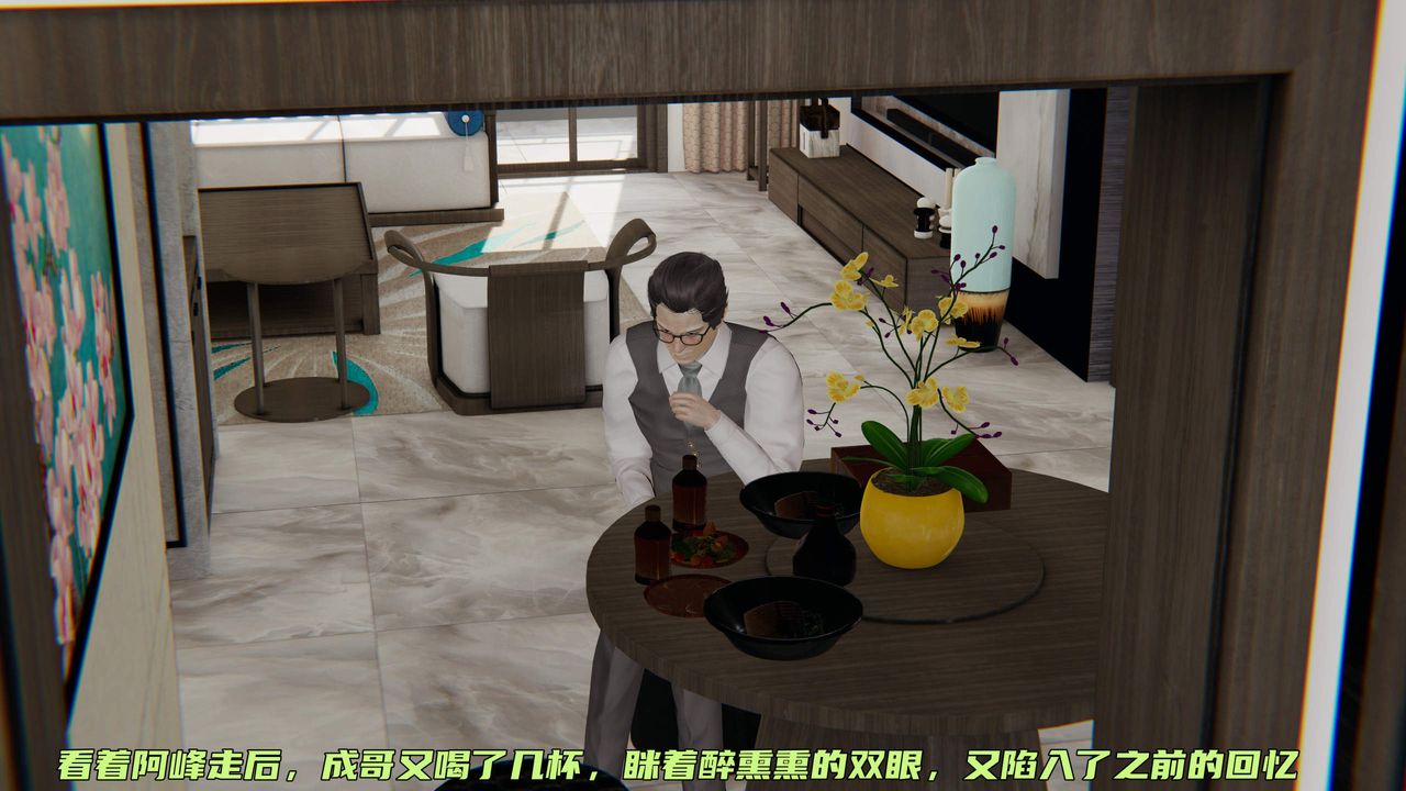 《[3D]暴露女友小月》漫画 第36話-最終話