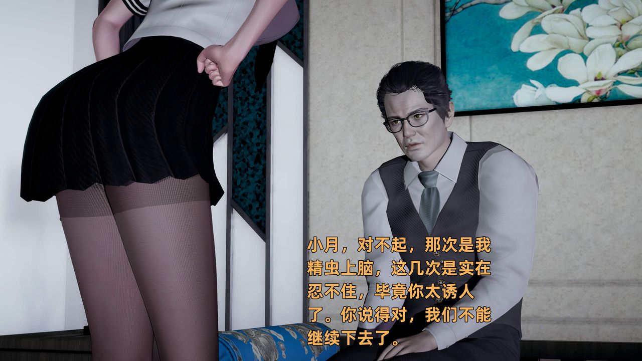 《[3D]暴露女友小月》漫画 第36話-最終話