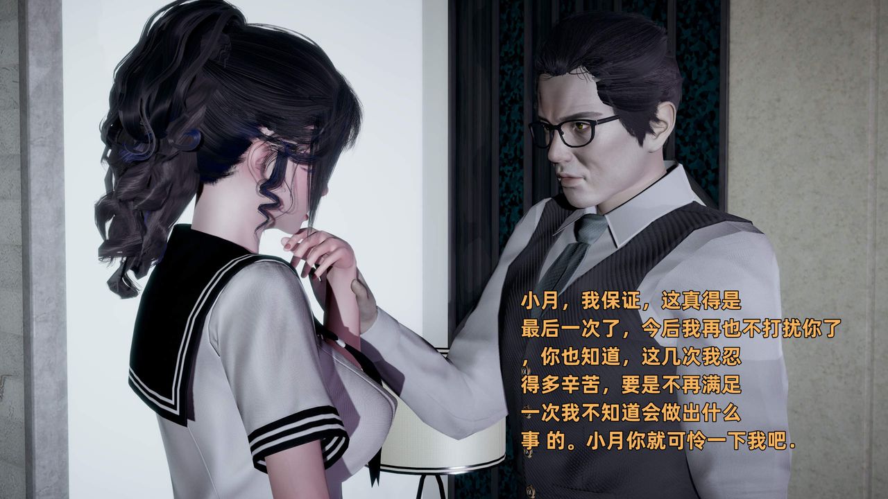 《[3D]暴露女友小月》漫画 第36話-最終話