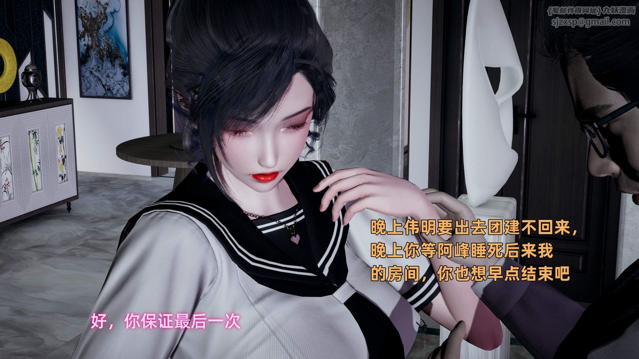 《[3D]暴露女友小月》漫画 第36話-最終話