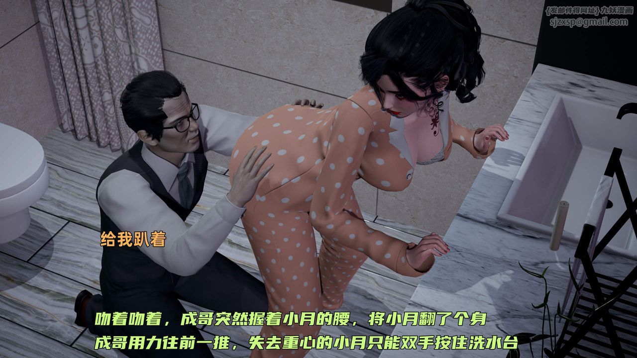 《[3D]暴露女友小月》漫画 第36話-最終話