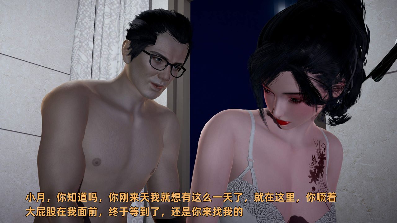 《[3D]暴露女友小月》漫画 第36話-最終話