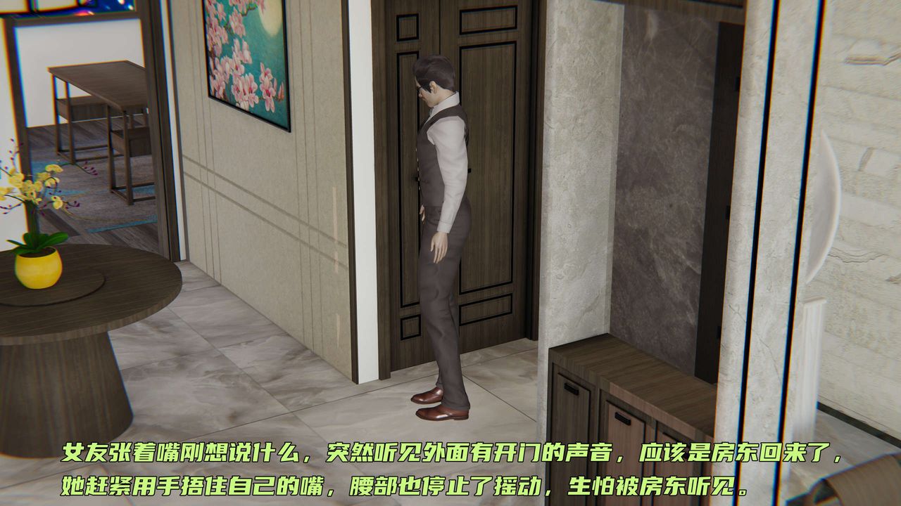 《[3D]暴露女友小月》漫画 第04話