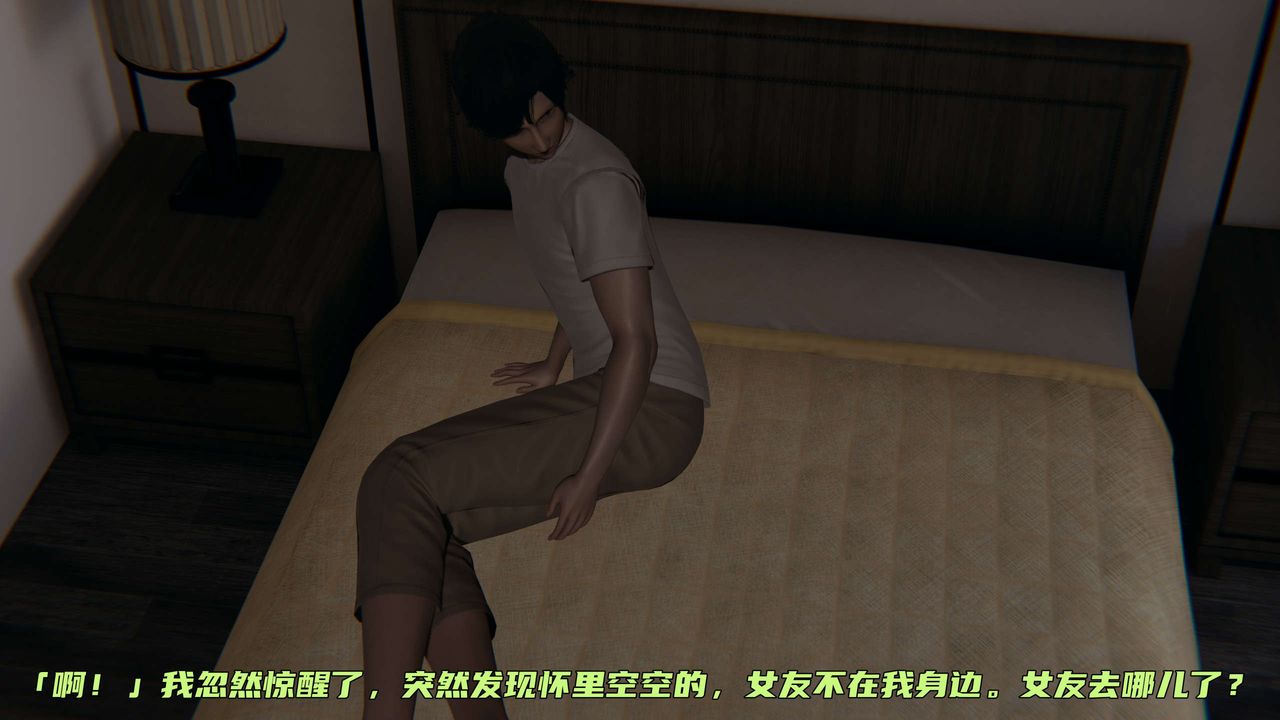 《[3D]暴露女友小月》漫画 第04話