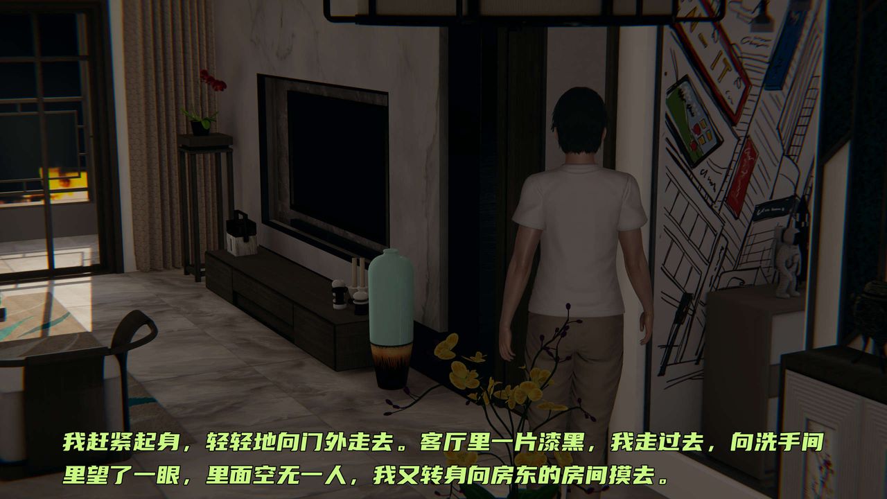 《[3D]暴露女友小月》漫画 第04話