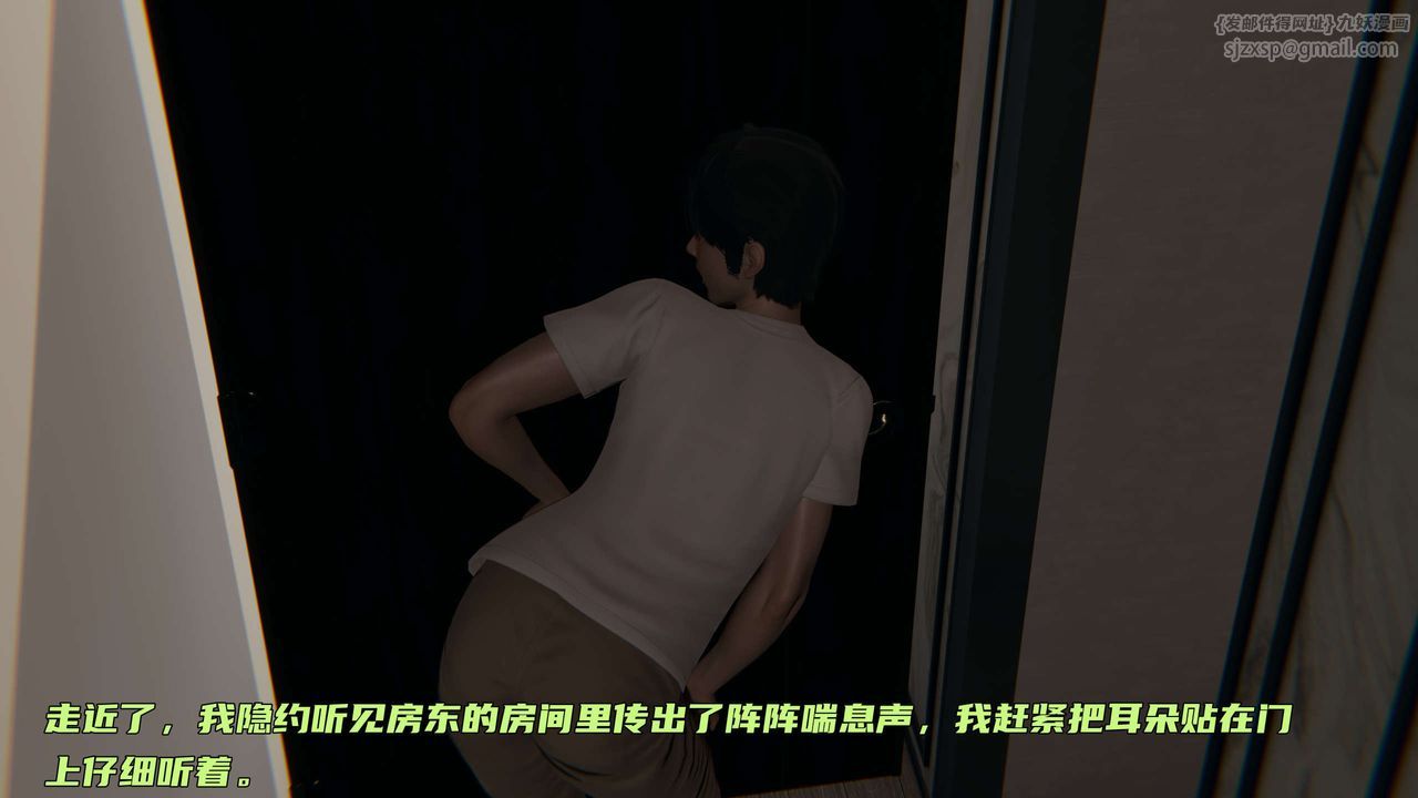 《[3D]暴露女友小月》漫画 第04話